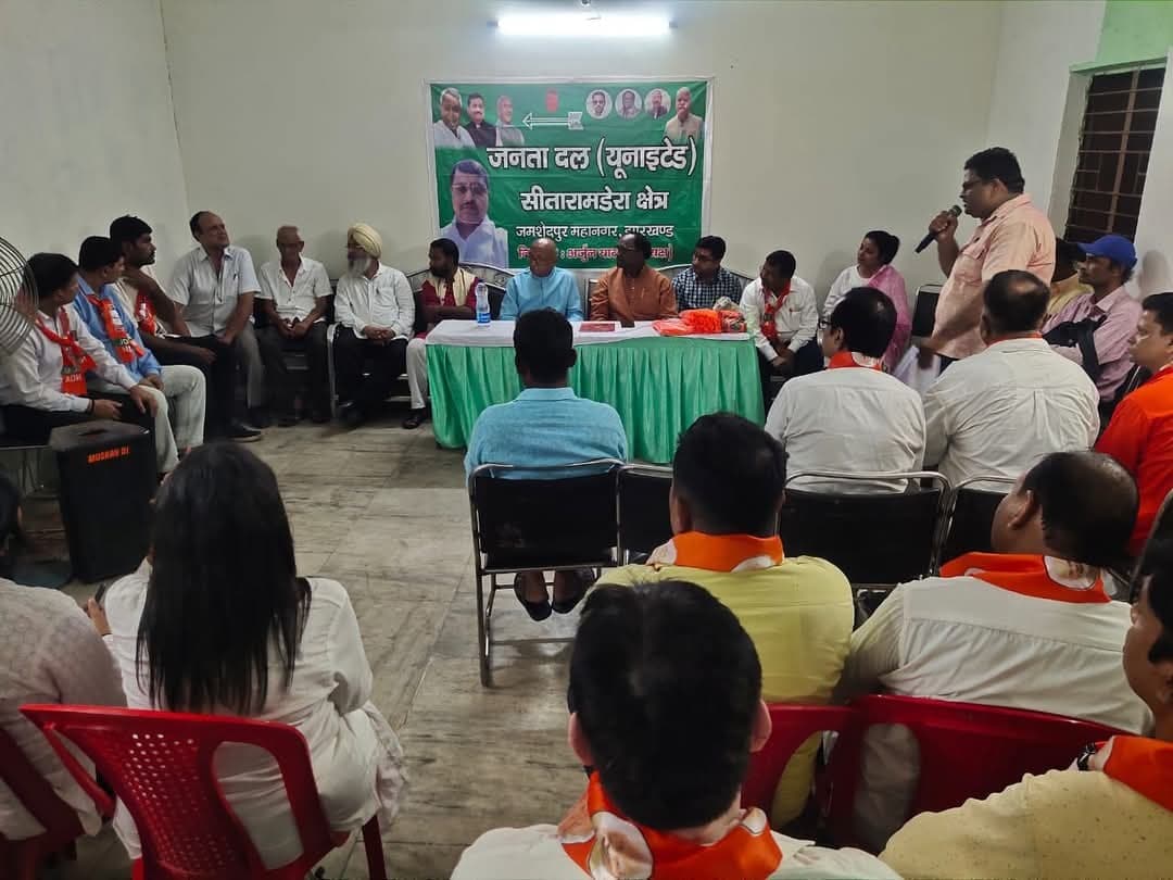 Jamshedpur news. जदयू सीतारामडेरा थाना समिति का विस्तार, दिलीप व किशोर कुमार बने महासचिव