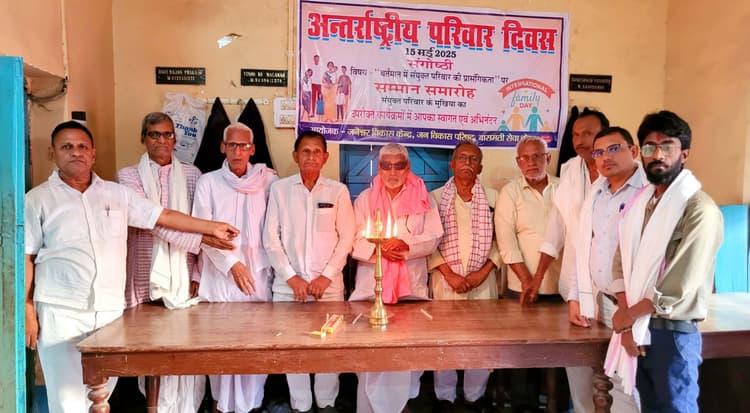 स्वर्ग के समान होता है संगठित संयुक्त परिवार