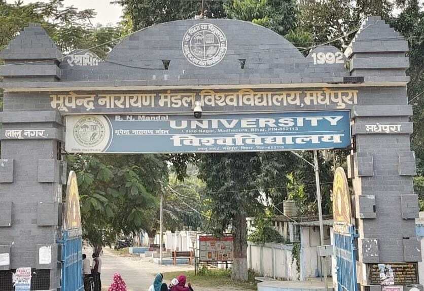 बीएड प्रथम वर्ष की परीक्षा की तिथि व केंद्र की सूची जारी