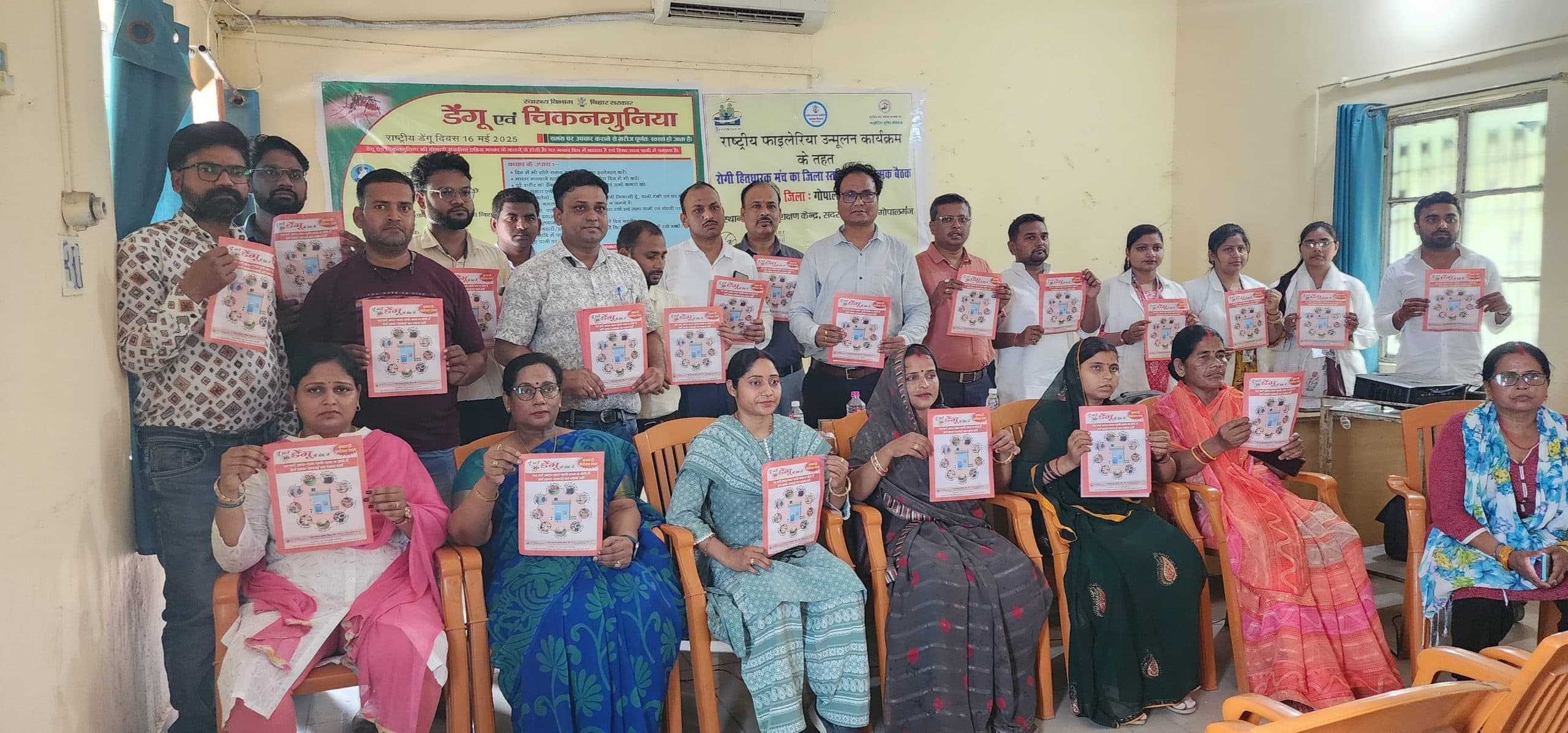 डेंगू दिवस के मौके पर लोगों के बीच जागरूकता फैलाने का दिलाया संकल्प