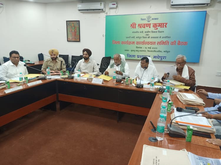 बीस सूत्री की बैठक में छह नगर निकायों से प्राप्त विकासात्मक योजनाओं पर हुई चर्चा