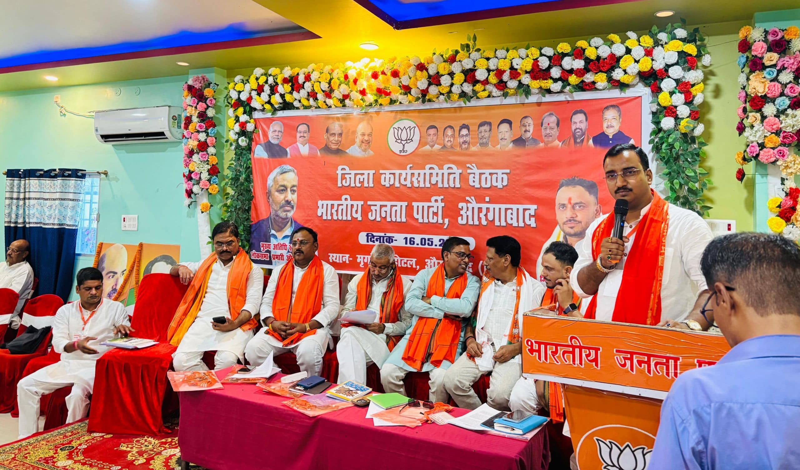 Aurangabad News: शक्ति केंद्र प्रभारी बूथ स्तर तक पार्टी को करें मजबूत : दिलीप