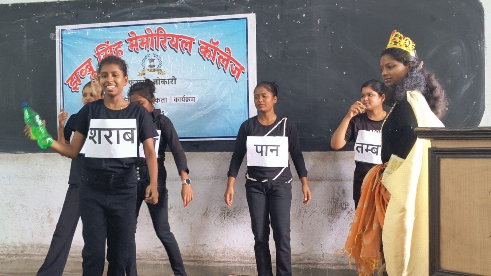 Bokaro News : विद्यार्थियों ने नशा से दूर रहने का दिया संदेश