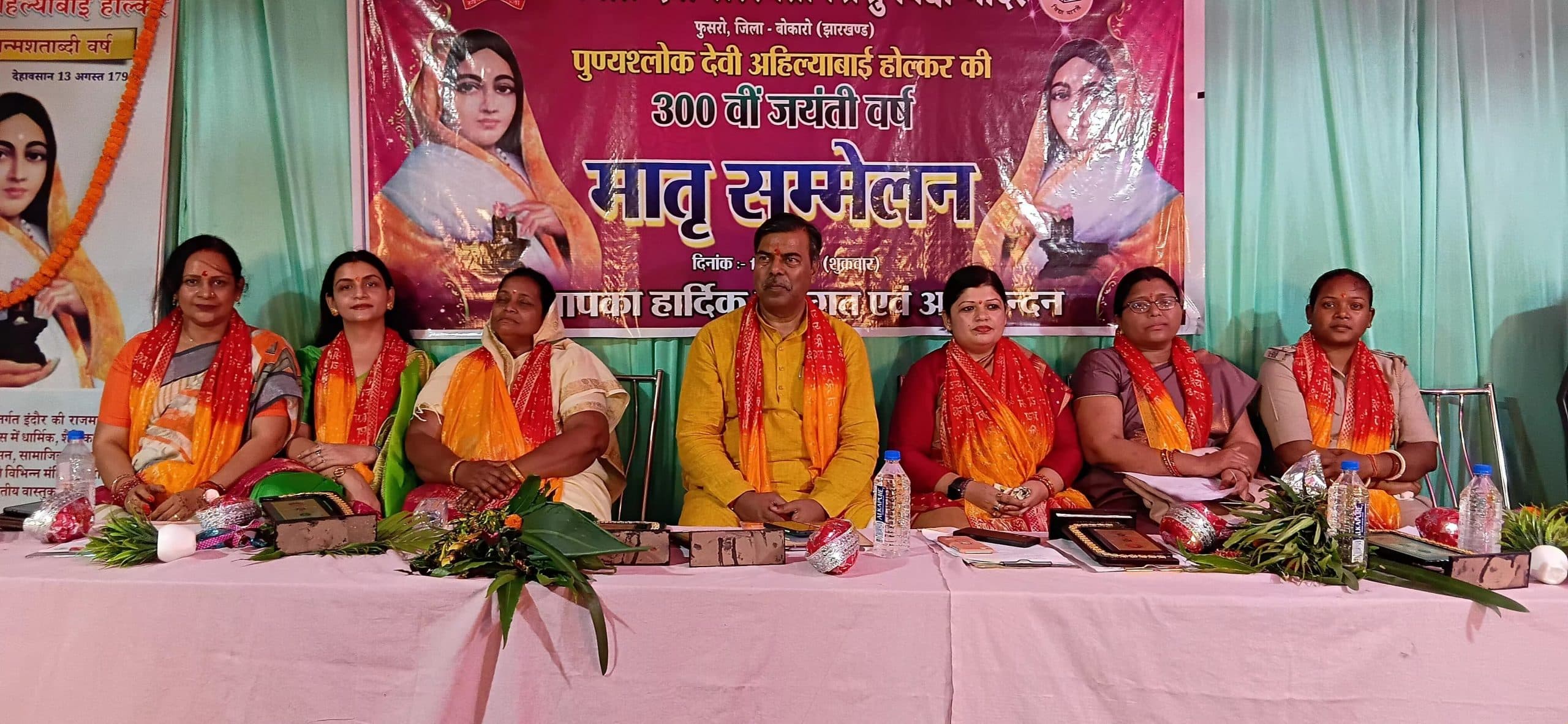 Bokaro News : फुसरो में मातृ सम्मेलन कार्यक्रम का आयोजन