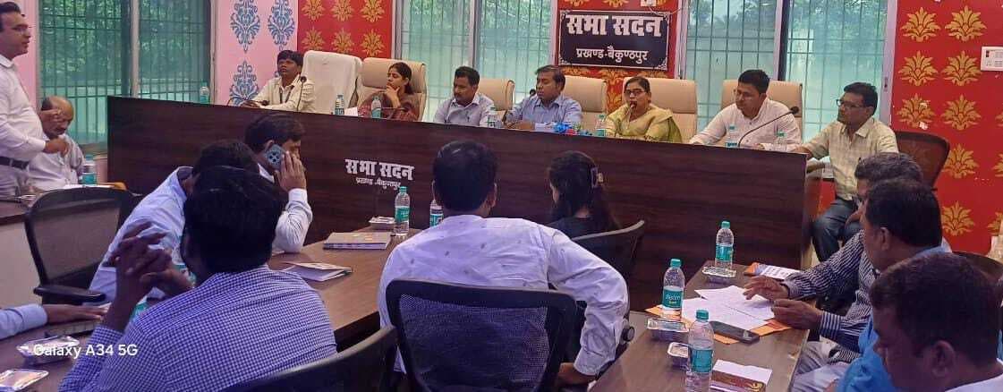 बैकुंठपुर में बीस सूत्री की बैठक में छाया रहा अनियमितता का मुद्दा, स्वास्थ्य, शिक्षा, बिजली एवं आपूर्ति विभाग की योजनाओं पर भी सवाल उठे