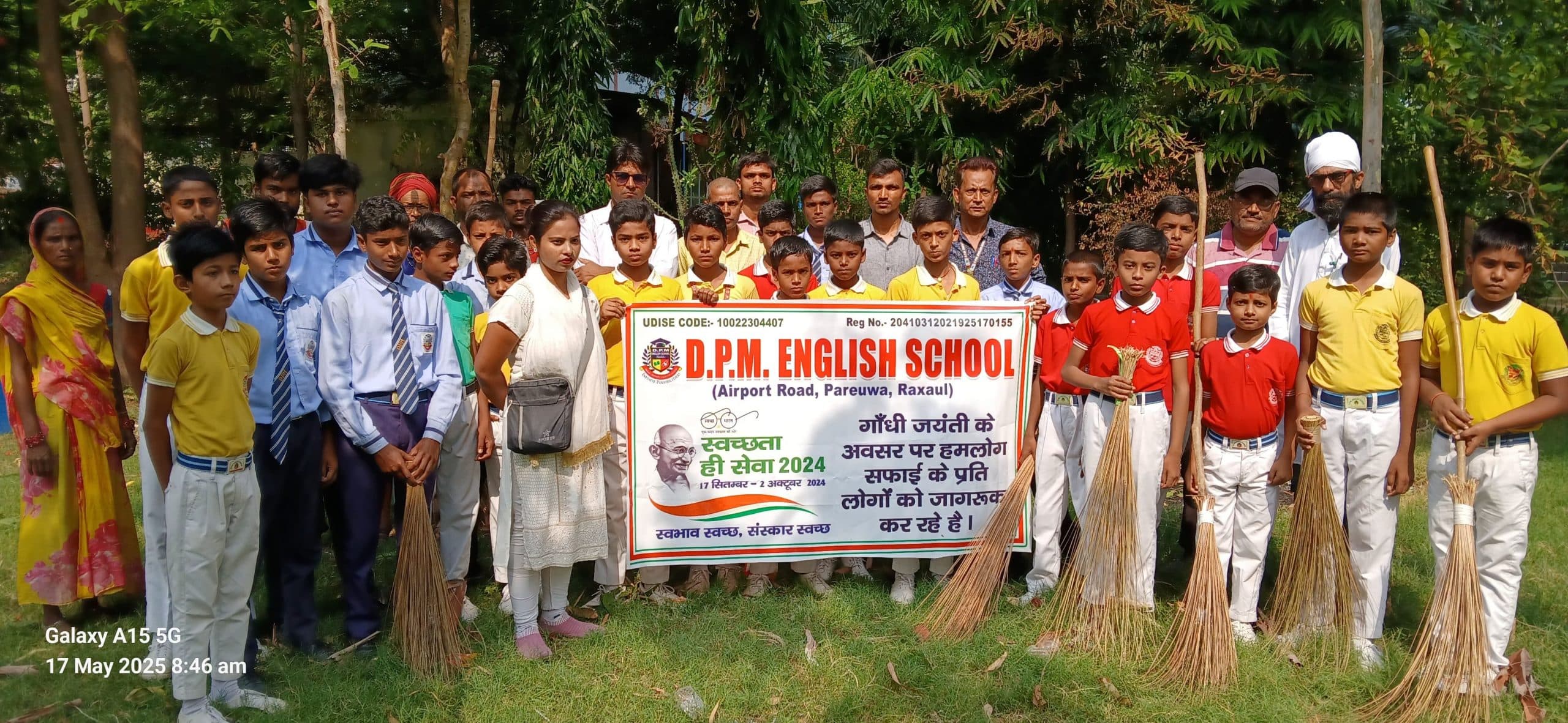 Motihari: रेलवे पॉर्क में की गयी सफाई