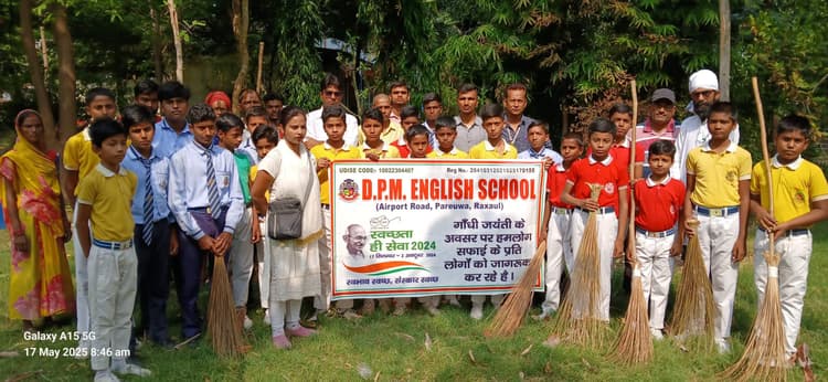 Motihari: रेलवे पॉर्क में की गयी सफाई