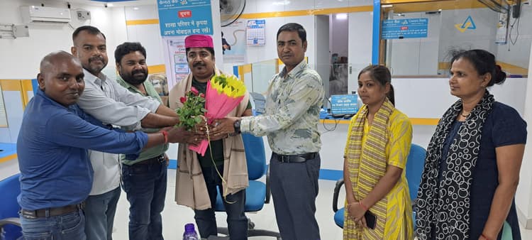 समारोह आयोजित कर शाखा प्रबंधक को दी विदाई, नव पदस्थापित प्रबंधक का हुआ स्वागत