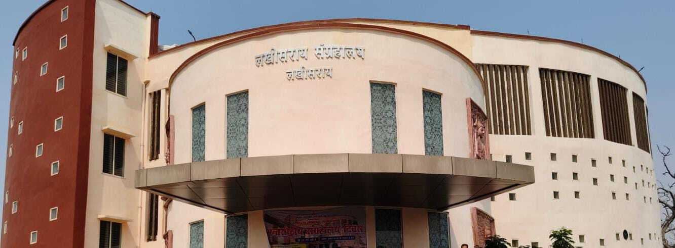 विश्व संग्रहालय दिवस पर लखीसराय संग्रहालय में मिलेगा निशुल्क प्रवेश