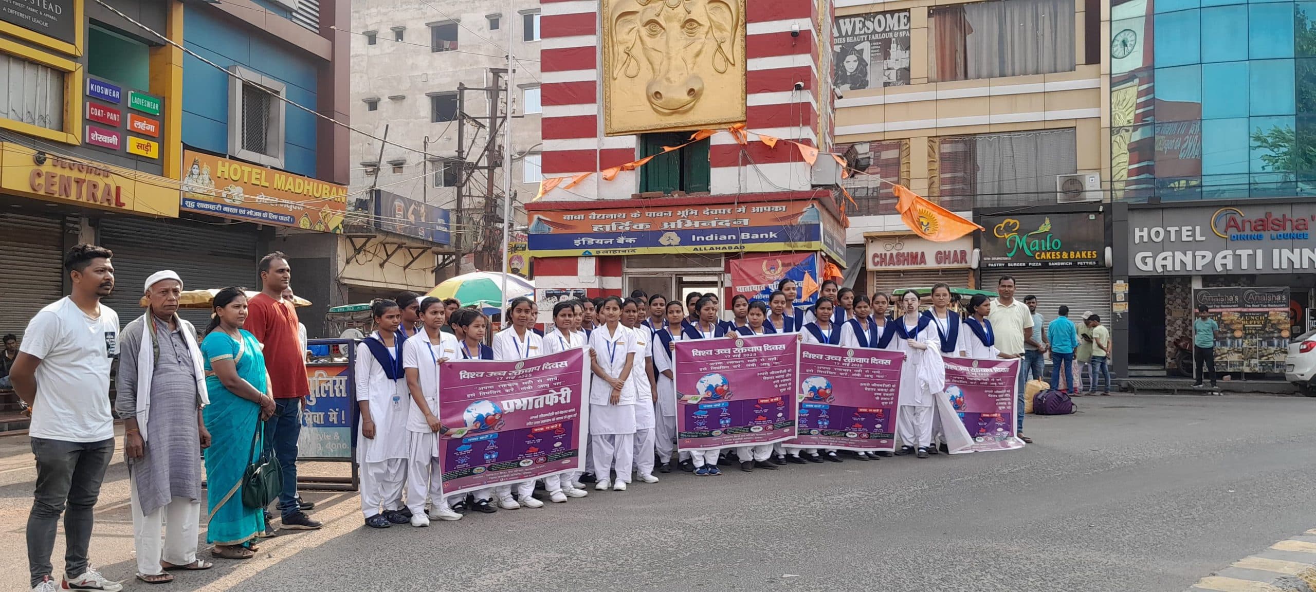 Deoghar News : उच्च रक्तचाप से बचाव के प्रति किया जागरूक