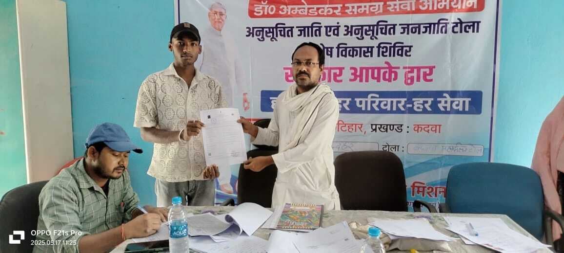 चनदहर के महादलित टोला में विकास शिविर का आयोजन