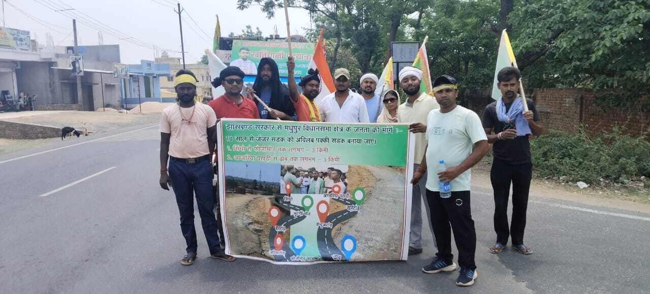 झारखंड लोकतांत्रिक क्रांतिकारी मोर्चा की खतियानी पदयात्रा पहुंची मधुपुर