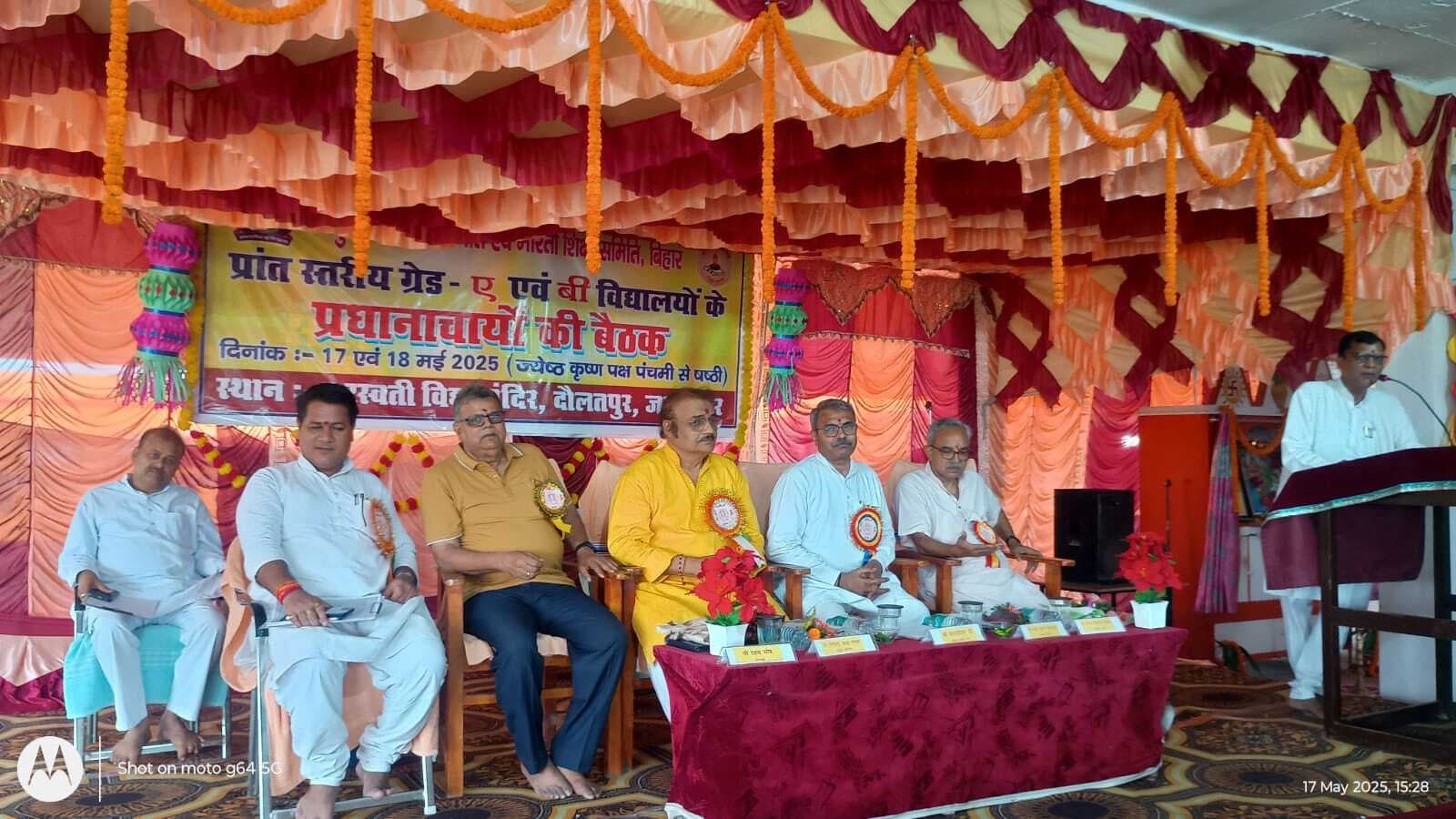 विद्या मंदिर दौलतपुर में ग्रेड-5 ए और बी के प्रधानाध्यापकों की दो दिवसीय बैठक शुरू