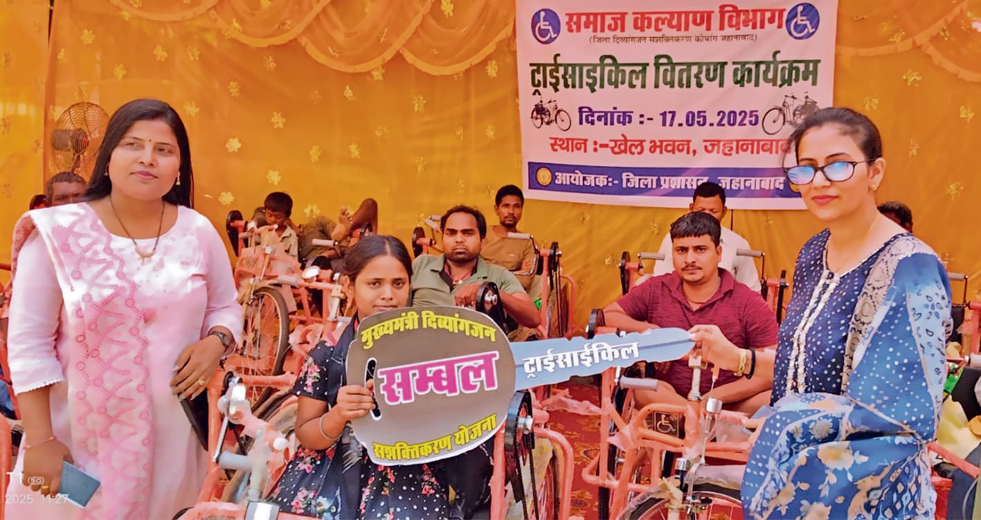 Jehanabad : डीएम ने दिव्यांगों के बीच ट्राइसाइकिल का किया वितरण