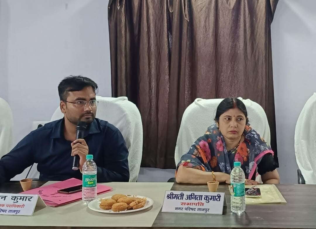 Samastipur News:नप ताजपुर का बनेगा जीआइएस बेस मैप