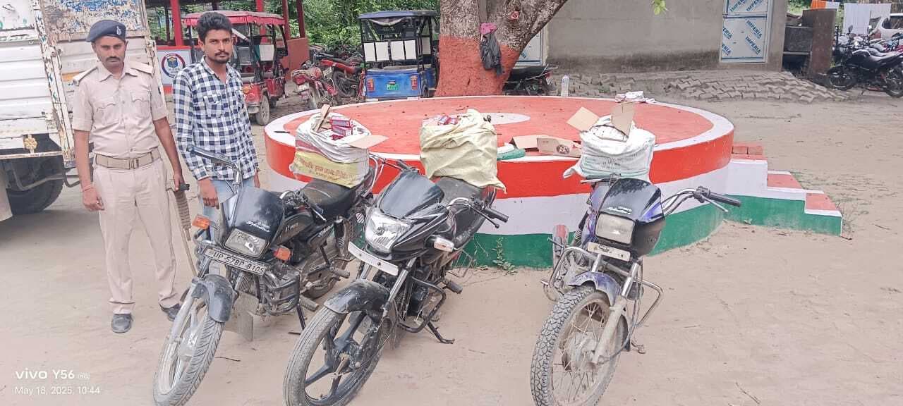 तीन बाइकें व 305 पैकेट शराब बरामद, एक तस्कर गिरफ्तार