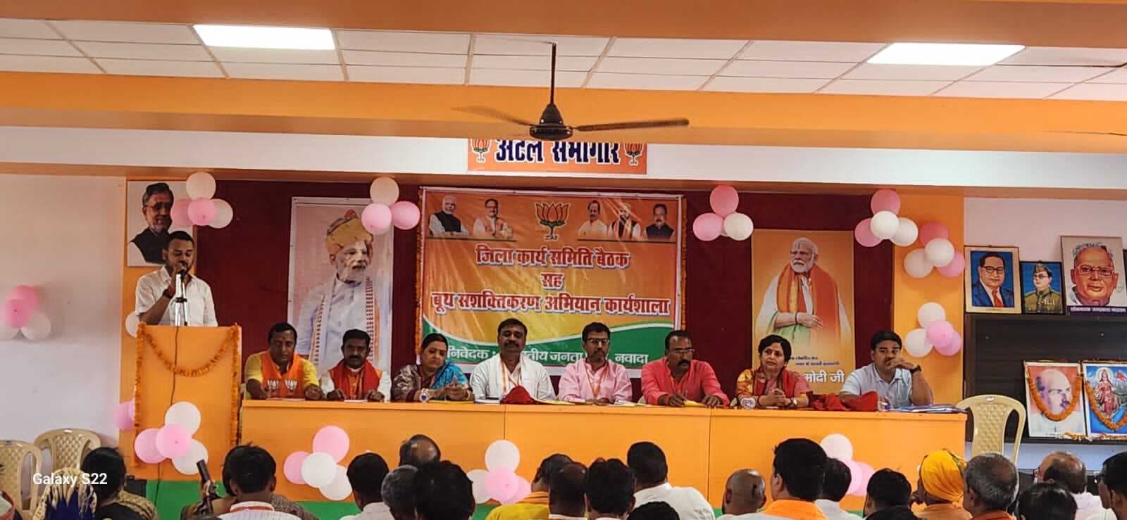 हर बूथ को सशक्त व मजबूत बनाने के लिए भाजपाई