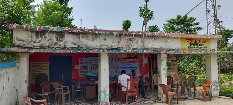 पंचायत भवन जर्जर, छत गिरने का खतरा, डर से सहमे रहते हैं कर्मचारी