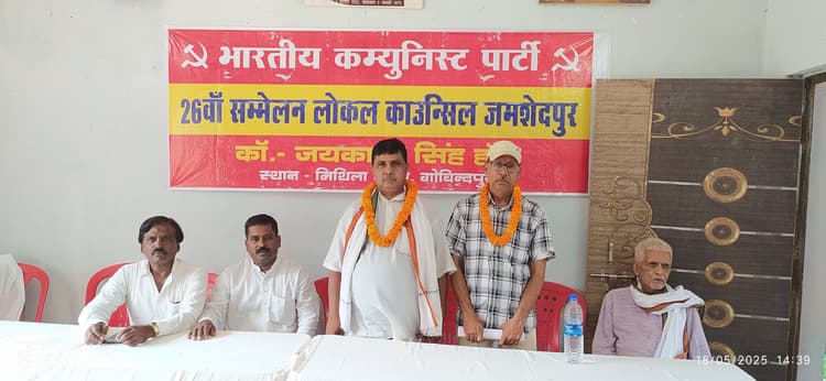 Jamshedpur news. सत्येंद्र सिंह सचिव व राम जीवन सहायक सचिव चुने गये