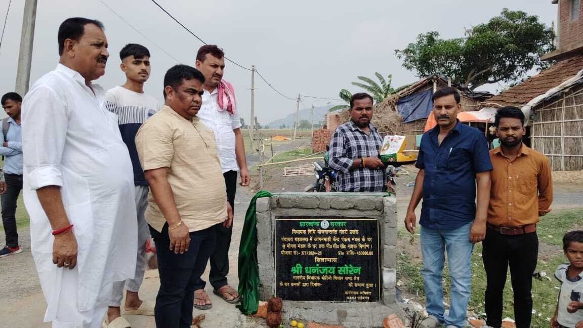 विधायक ने किया पीसीसी सड़क व नाला निर्माण कार्य का शिलान्यास