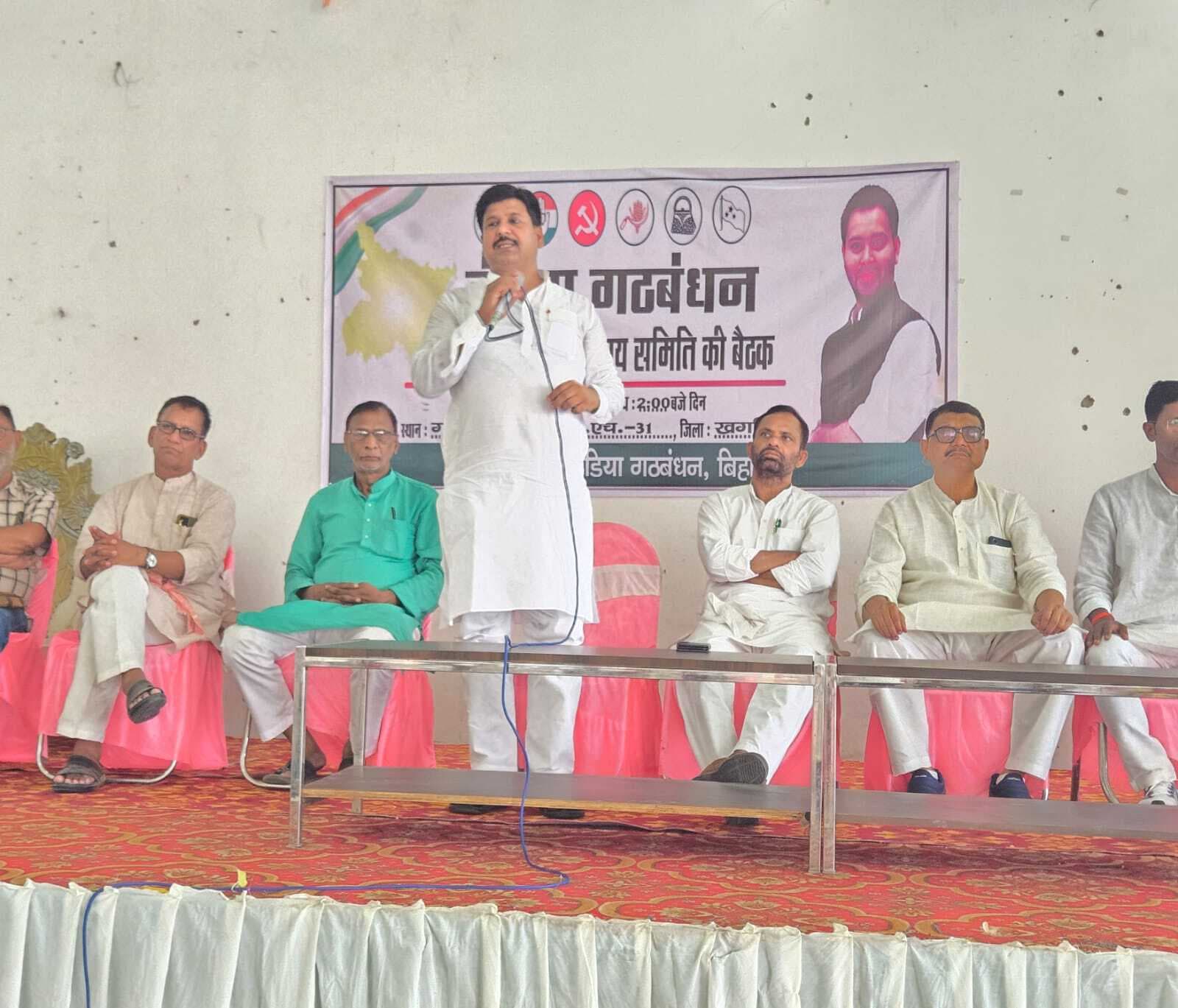 बैठक कर इंडिया गठबंधन के प्रखंड स्तरीय समन्वय कमेटी का किया गठन