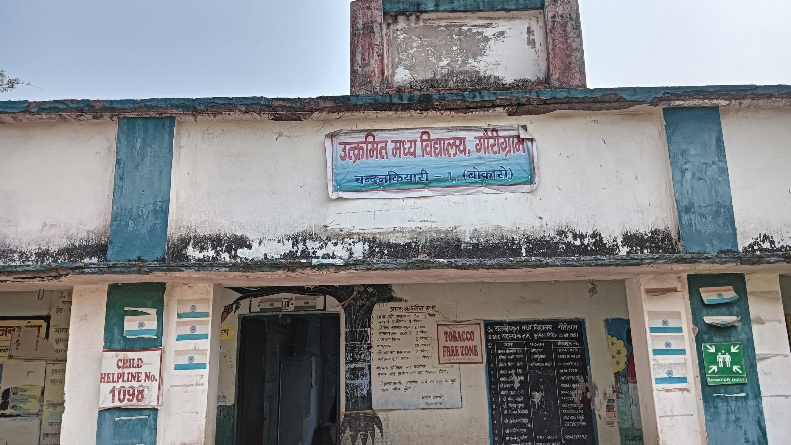 Bokaro News : चंदनकियारी के गौरीग्राम मध्य विद्यालय का भवन जर्जर, कभी भी हो सकता है हादसा