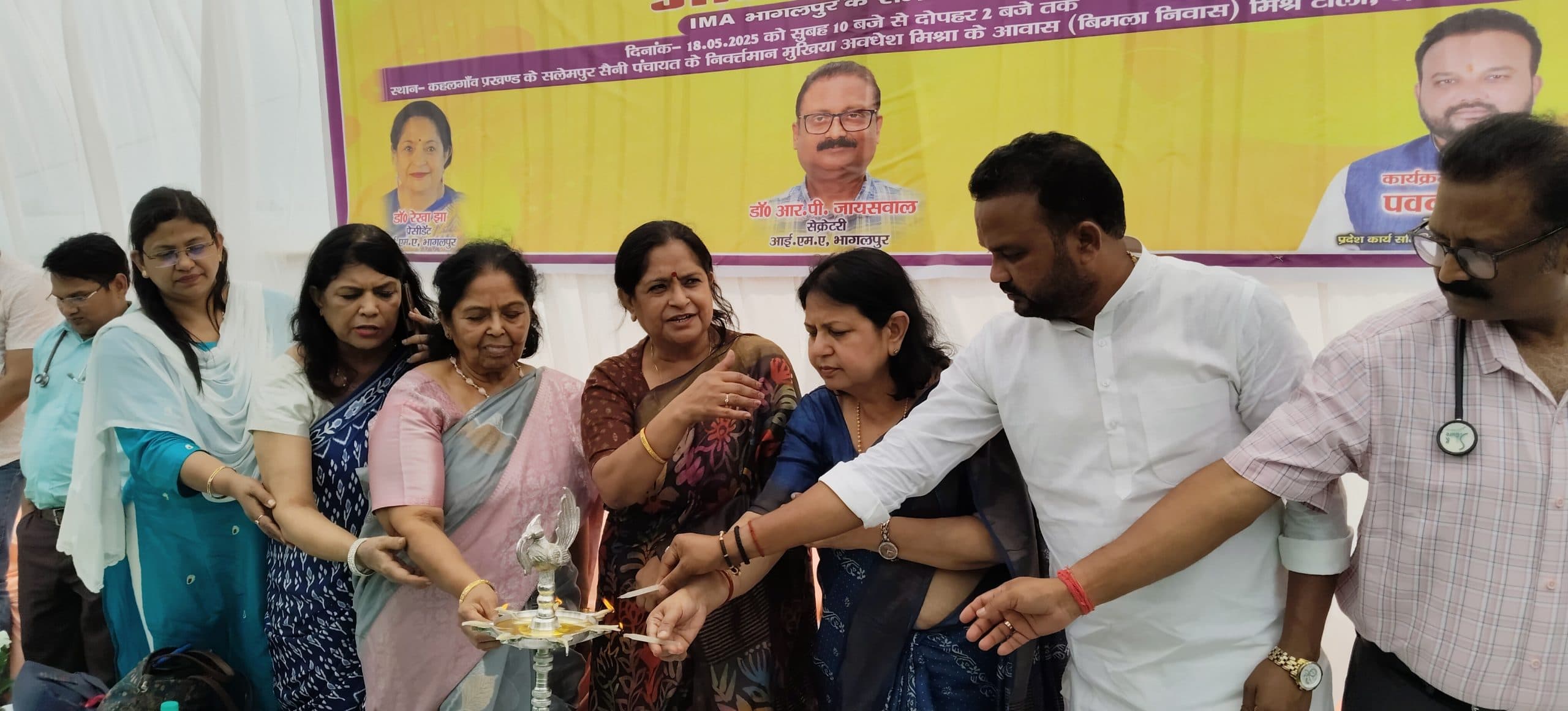 Bhagalpur news आइएमए की ओर से निःशुल्क स्वास्थ्य जांच शिविर