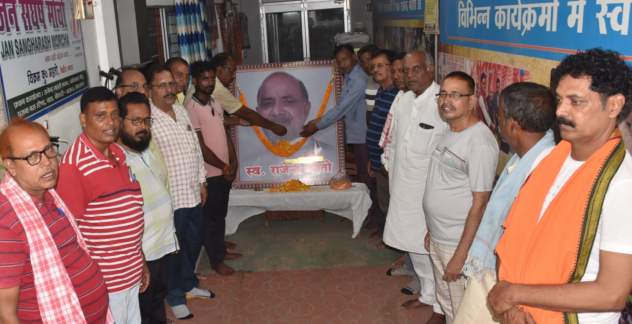 Bokaro News : वनांचल आंदोलनकारी नेता राजेंद्र महतो की जयंती मनी