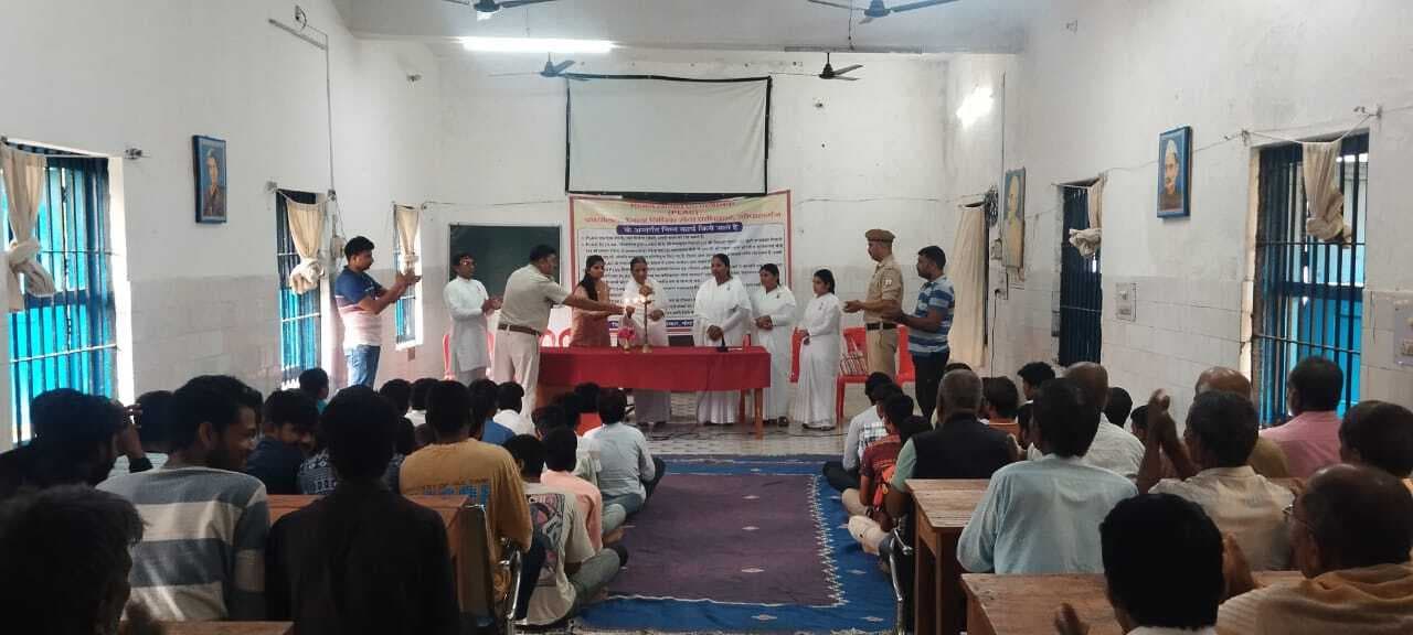 कैदियों को अपराध से दूर रहने व आध्यात्मिक मार्ग पर चलने के लिए किया गया जागरूक, चनावे जेल में प्रजापिता ब्रह्माकुमारी ईश्वरीय विश्वविद्यालय के सदस्यों ने किया कार्यक्रम