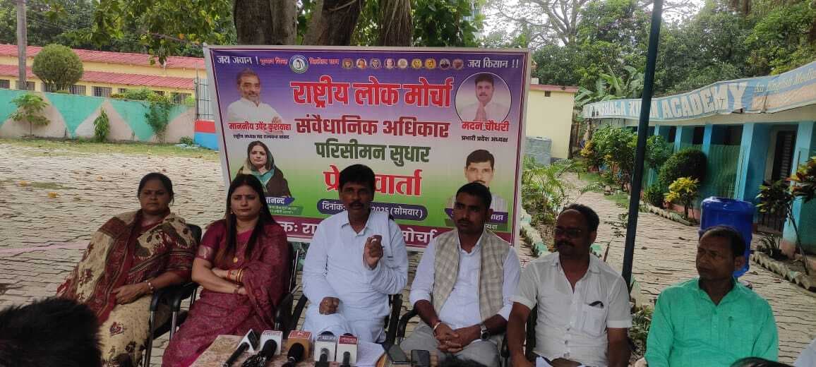 संवैधानिक अधिकार परिसीमन सुधार के संकल्प को पूरा करके ही लेंगे दम: अंगद कुशवाहा