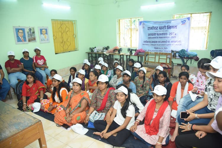 Dhanbad News : डीवीसी ने किया वैयक्तिक स्वच्छता प्रशिक्षण कार्यक्रम का आयोजन