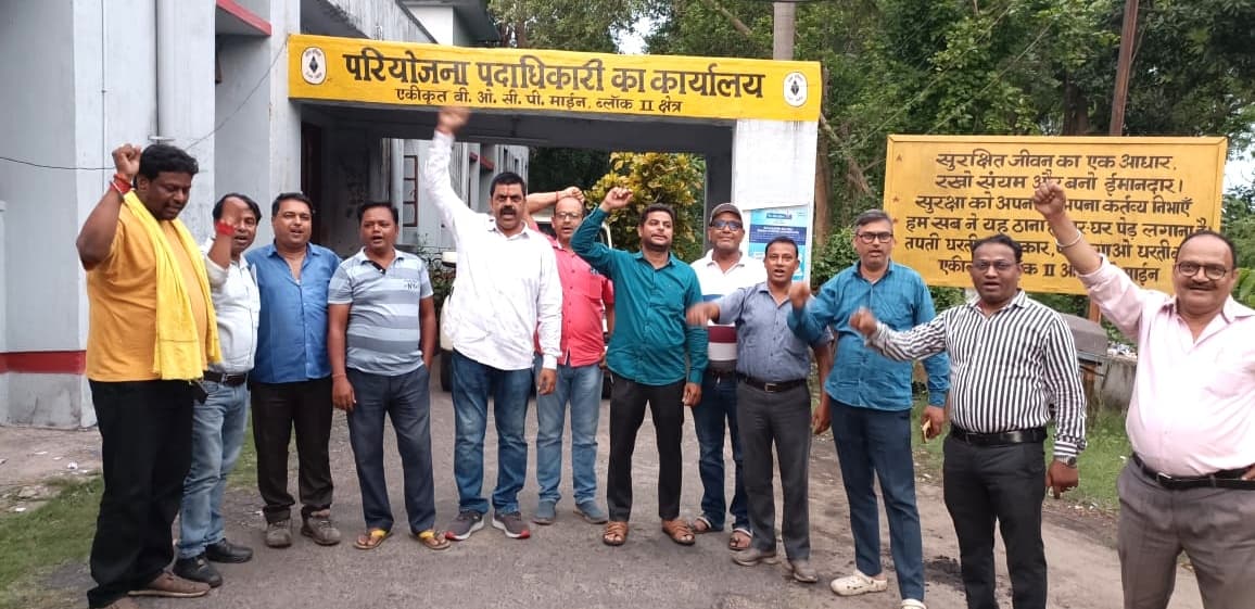 Dhanbad News : स्थानांतरण निर्णय के विरोध में संयुक्त मोर्चा का प्रर्दशन, वार्ता विफल