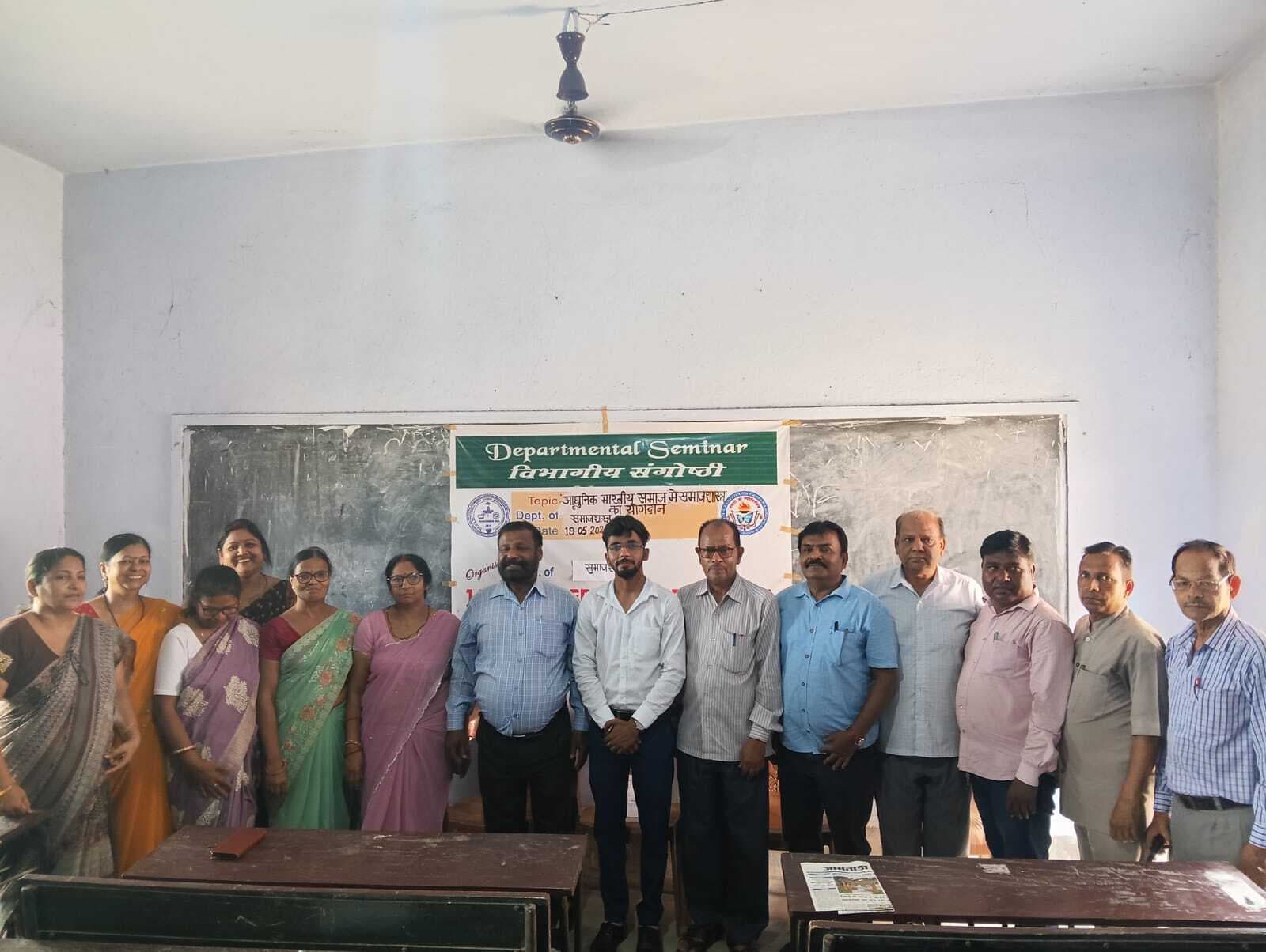 जेजेएस कॉलेज में समाजशास्त्र के योगदान विषय पर संगोष्ठी आयोजित