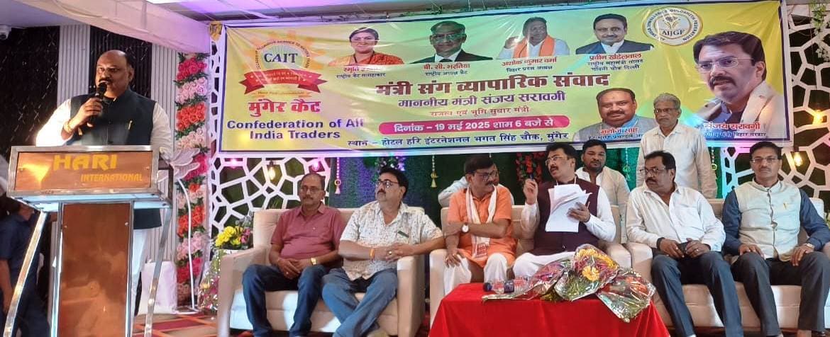 मंत्री संग व्यापारिक संवाद कार्यक्रम में छाया रहा खास महाल का मुद्दा