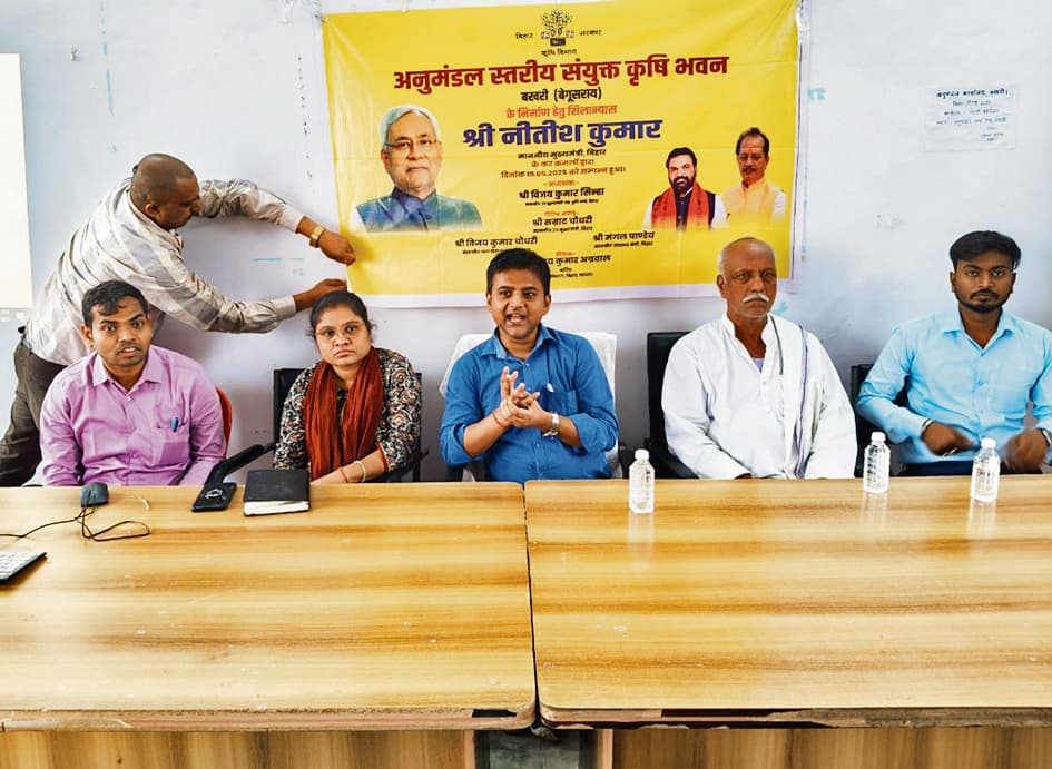 Begusarai News : बखरी में दोमंजिला आधुनिक कृषि भवन का किया गया वर्चुअल शिलान्यास