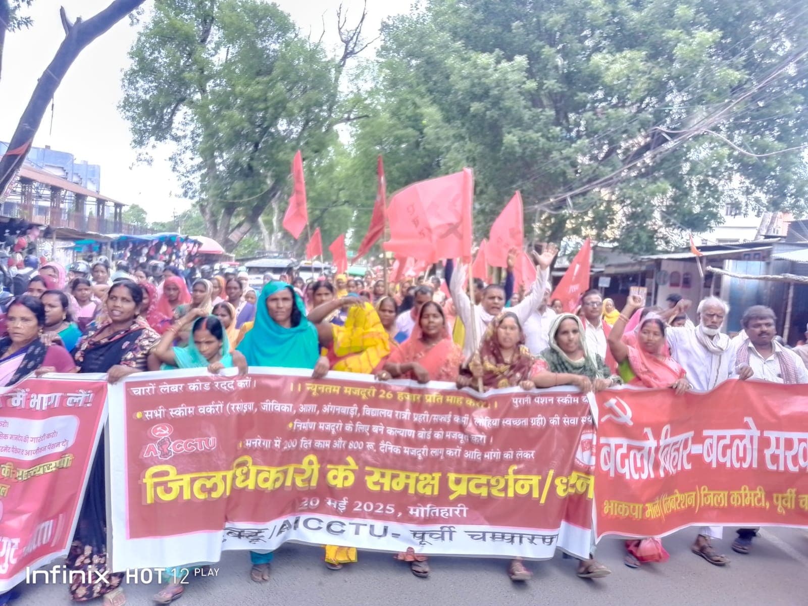 Motihari: आशा, रसोइया, जीविका कैडर आंगनबाड़ी सफाईकर्मी को मिले सम्मानजनक वेतनमान