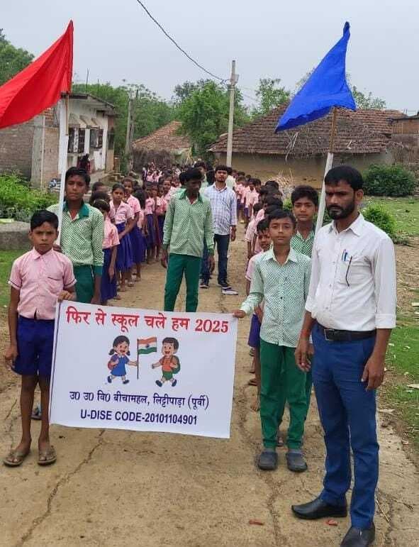 बच्चों ने स्कूल रूआर के तहत निकाली रैली, मनाया जन्मदिन