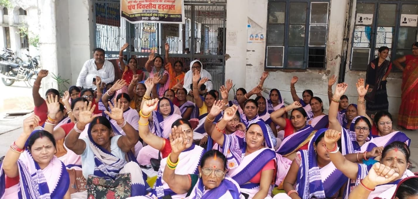 Motihari :मांगों को लेकर आशा कर्मी पांच दिवसीय हड़ताल पर