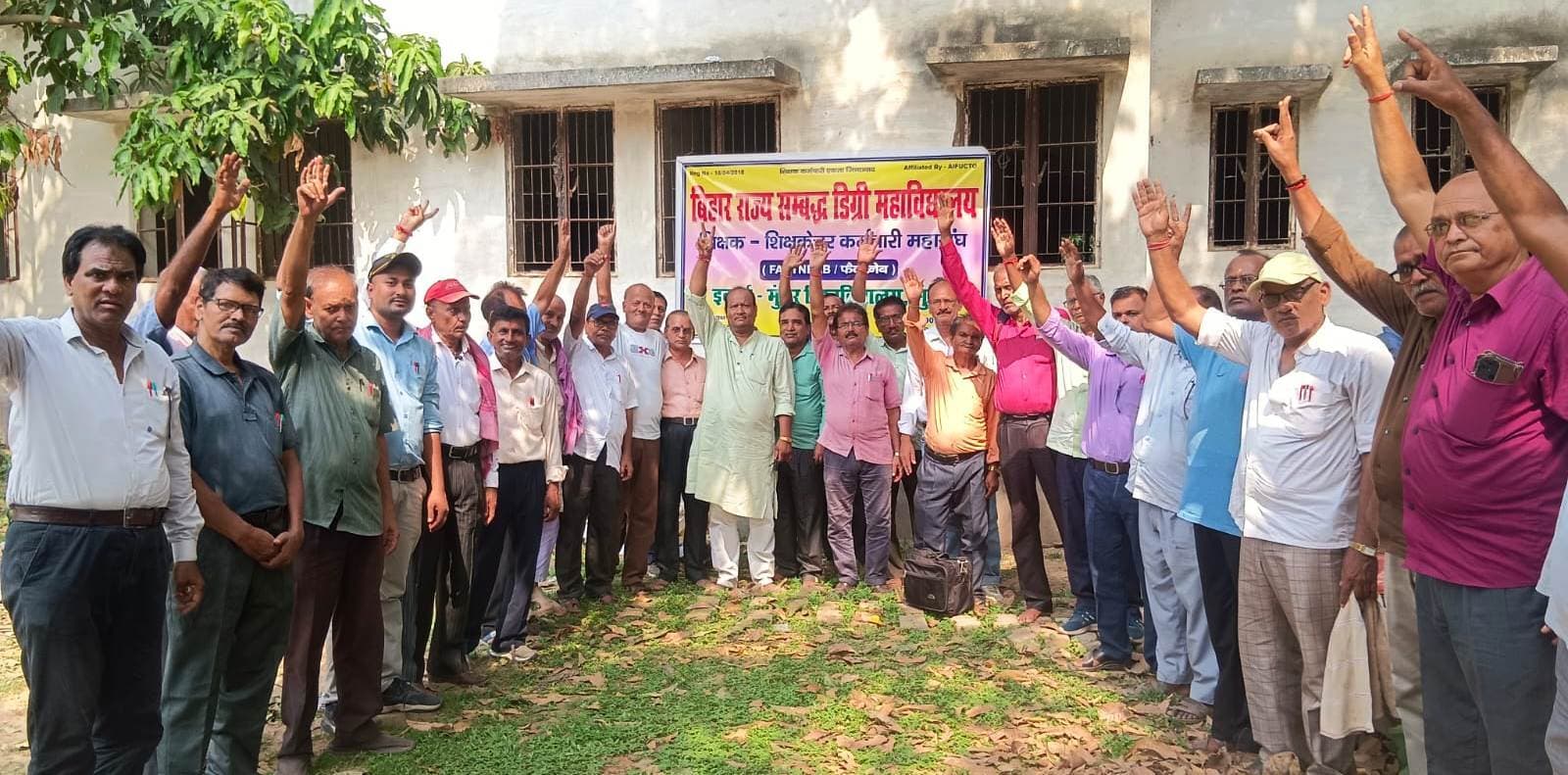 मूल्यांकन व प्रैक्ट्रिकल परीक्षा के बकाये राशि की मांग को लेकर शिक्षकों ने शुरू किया आंदोलन