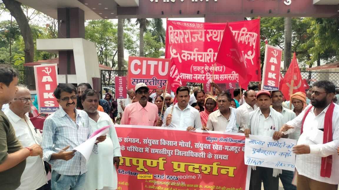 Samastipur News:मांगों को लेकर विभिन्न संगठनों ने किया कलेक्ट्रेट पर प्रदर्शन