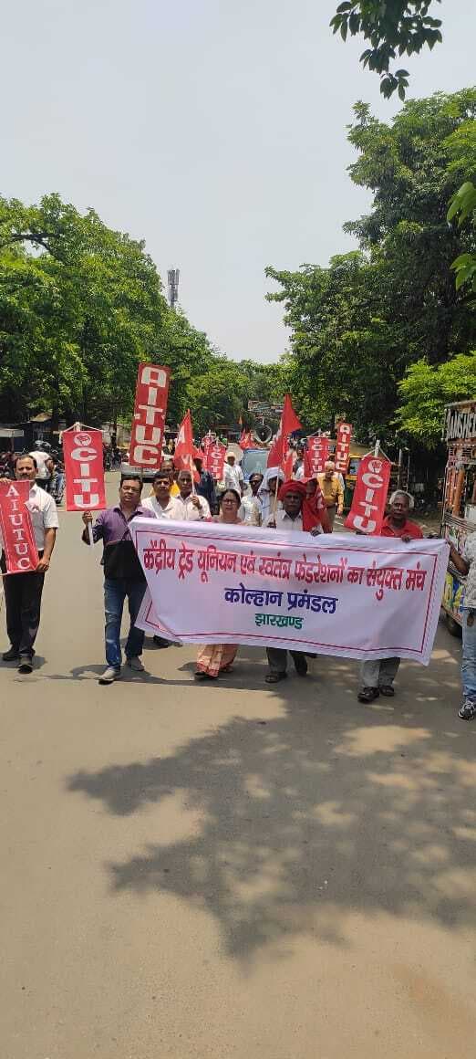 Jamshedpur news. केंद्रीय ट्रेड यूनियनों एवं स्वतंत्र फेडरेशनों के संयुक्त मंच ने निकाली रैली