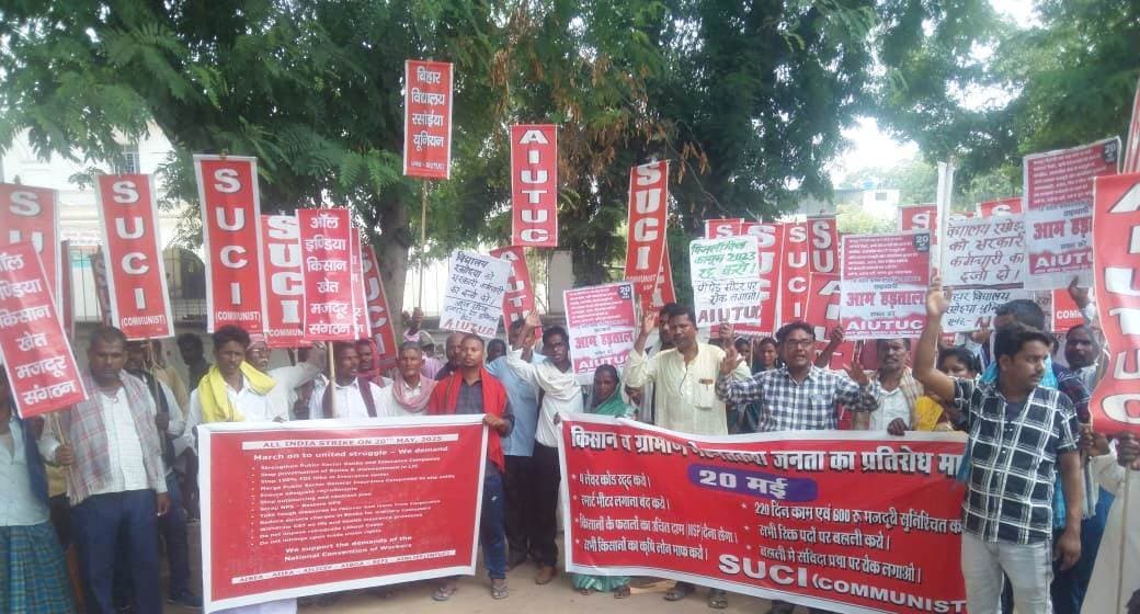 आम जनता को एकजुट होकर केंद्र व राज्य सरकार की जनविरोधी नीतियों का करना चाहिए प्रतिरोध