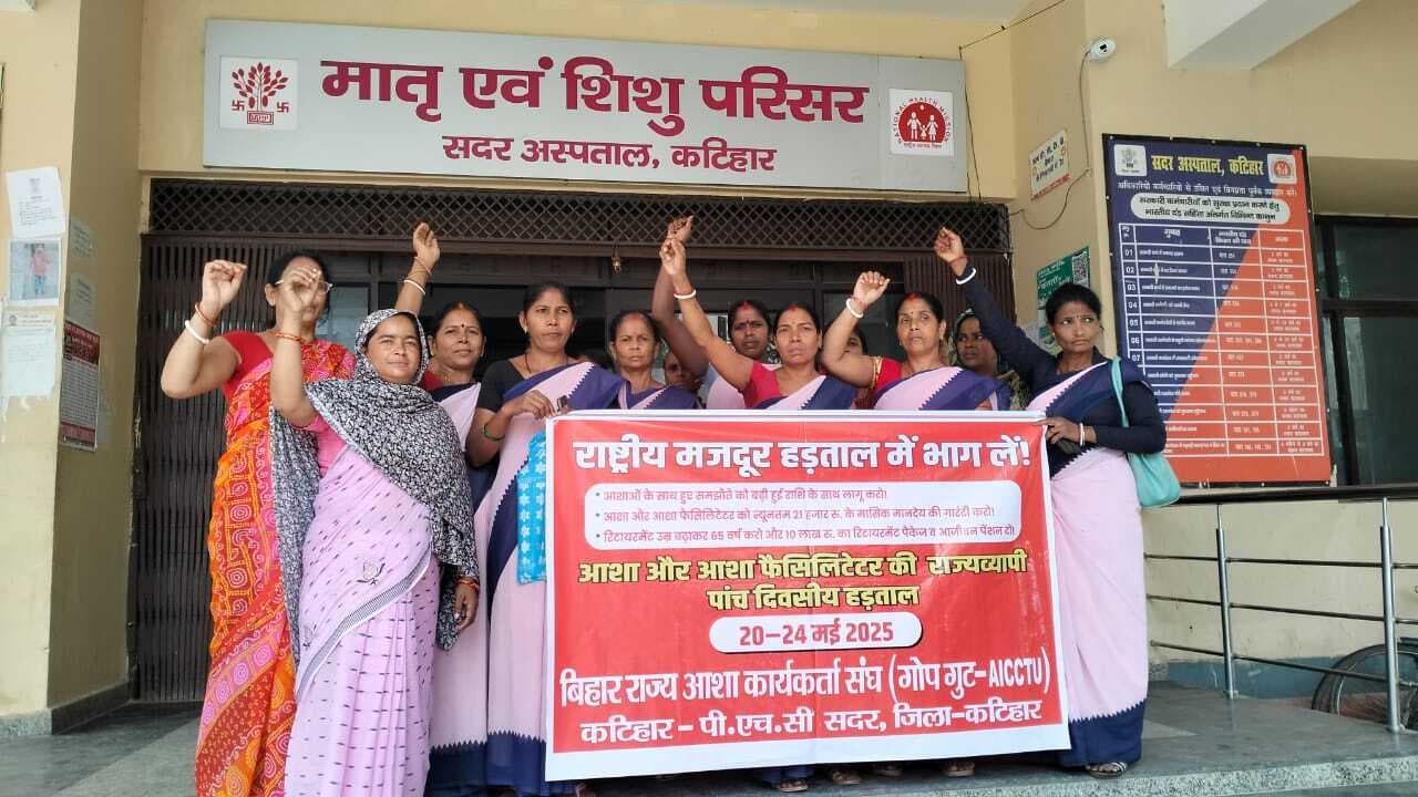 मांगों को लेकर पांच दिवसीय हड़ताल पर गयीं आशा कार्यकर्ता