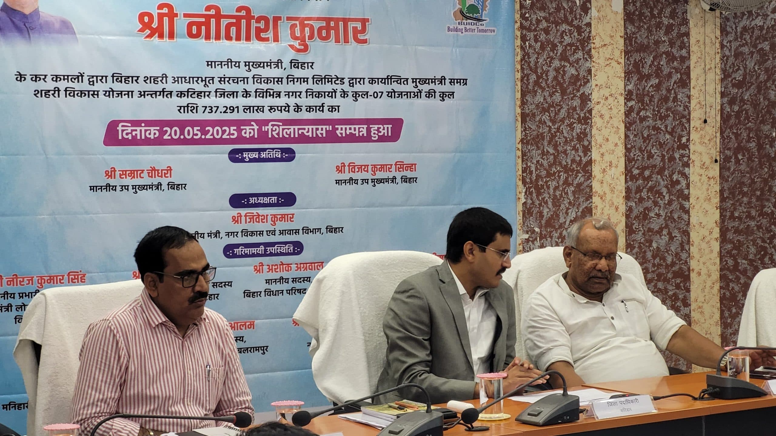 मुख्यमंत्री ने पांच नगर पंचायत के सात योजनाओं का किया शिलान्यास