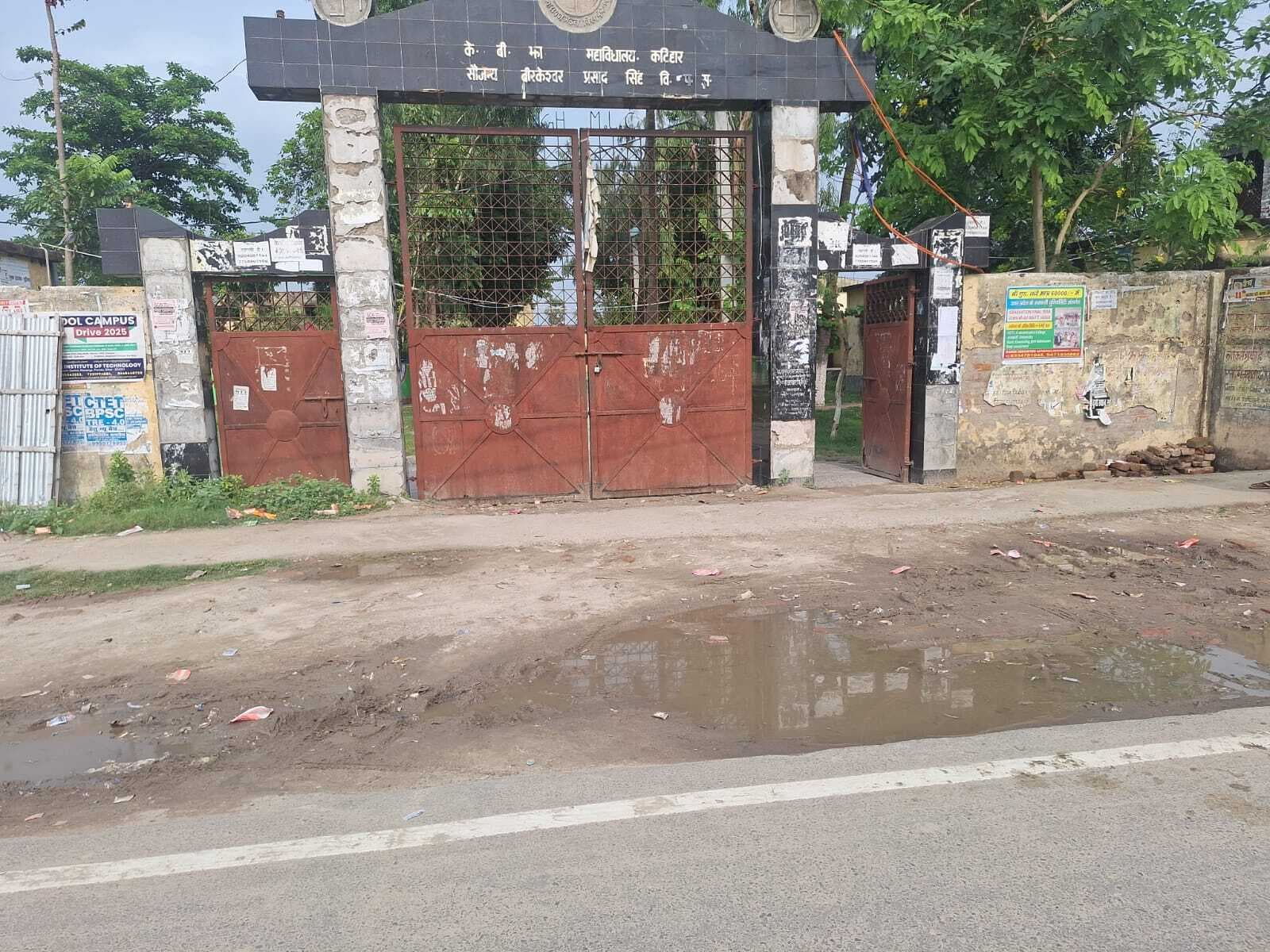 खतरनाक बनते जा रहा केबी झा कॉलेज का मुख्य द्वार