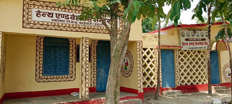 Gopalganj News  : जिले के आठ आयुष्मान आरोग्य मंदिरों को मिला राज्यस्तरीय एनक्यूएएस प्रमाण पत्र