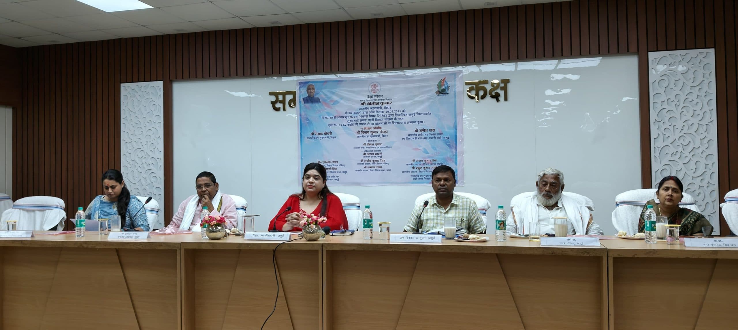 जमुई जिले को 7.62 करोड़ की मिली आठ योजनाओं की सौगात