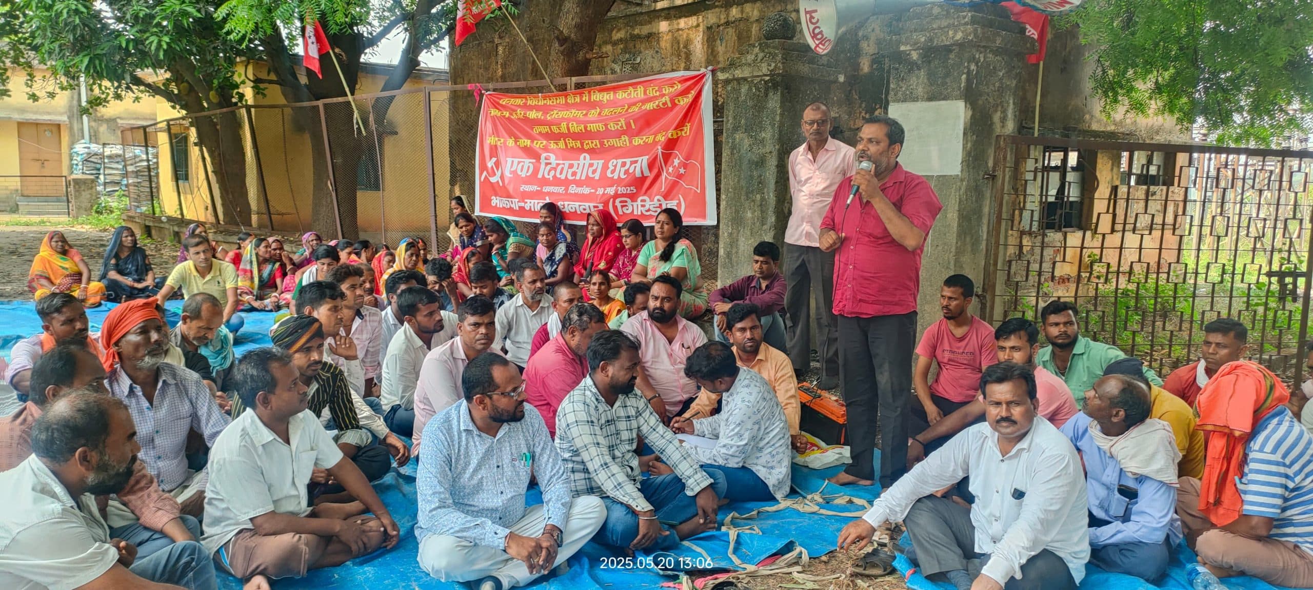 Giridih News : बिजली कटौती के खिलाफ लोगों ने किया पावर हाउस का घेराव