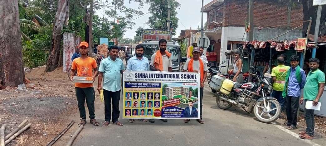 सिन्हा इंटरनेशनल स्कूल का सीबीएसई 10वीं की परीक्षा में रहा बेहतर प्रदर्शन