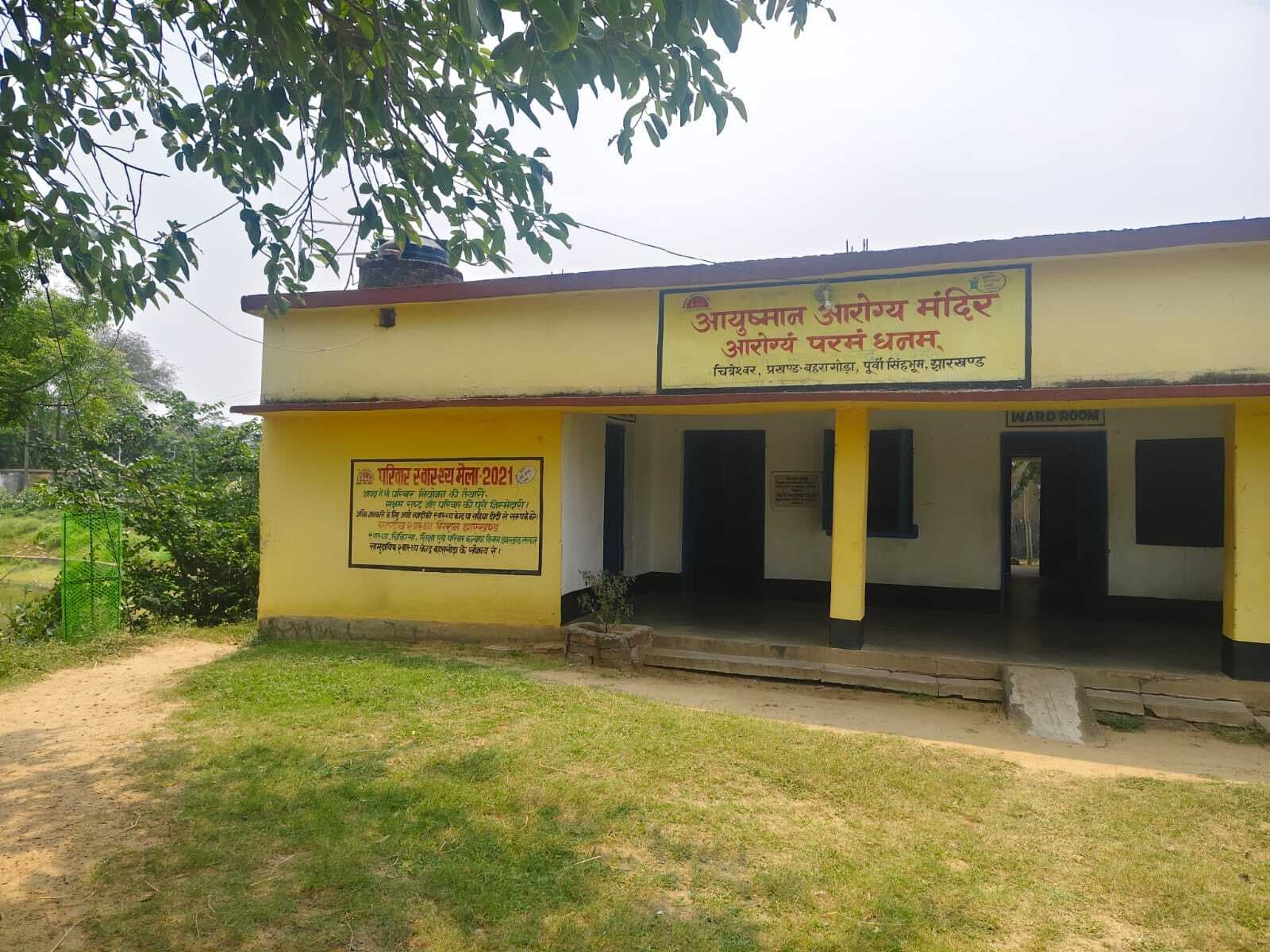 East Singhbhum News : चित्रेश्वर पीएचसी में नहीं बैठते डॉक्टर फार्मासिस्ट व नर्स के भरोसे मरीज